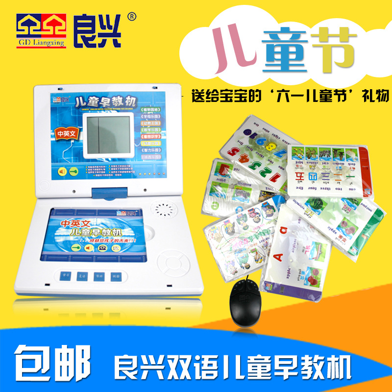 良興  早教機 LX-531  開發智力學習機 120卡工廠,批發,進口,代購