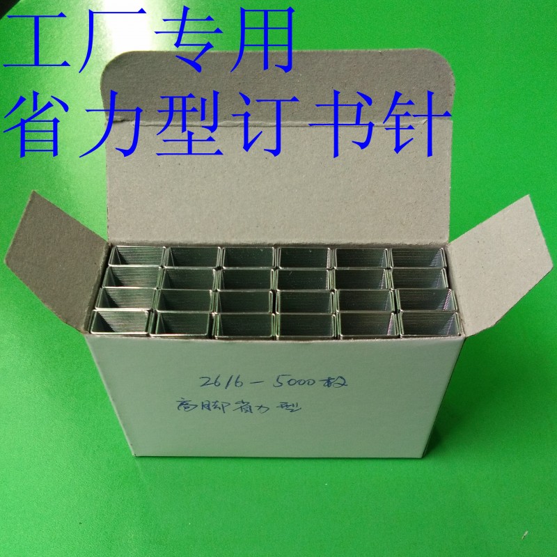 26/6-5000 省力型手動訂書針釘書釘工廠,批發,進口,代購