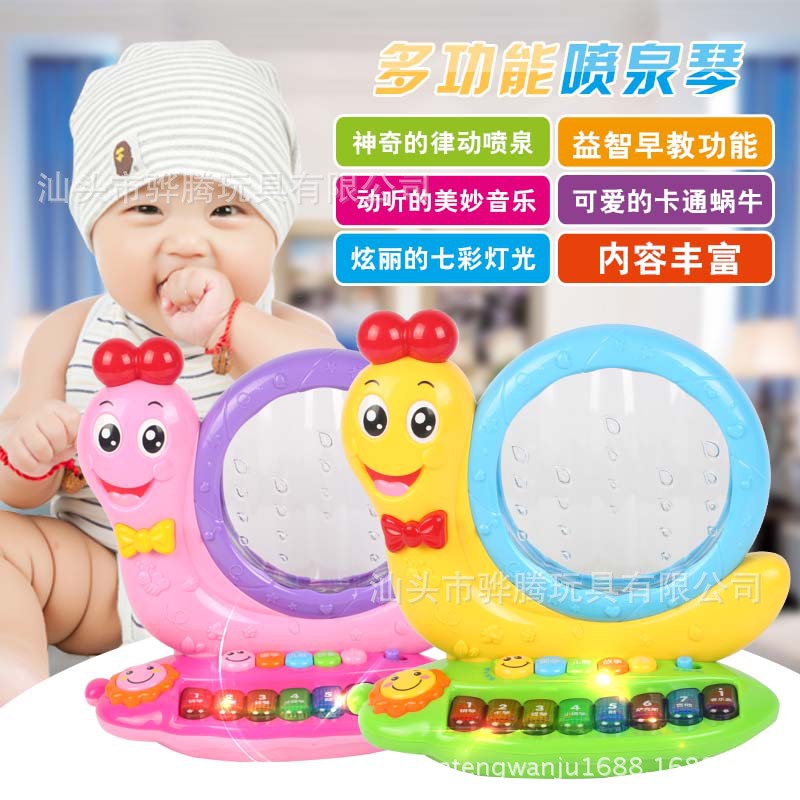 兒童蝸牛噴泉電子琴玩具 音樂噴水故事機多功能寶寶早教樂器玩具批發・進口・工廠・代買・代購
