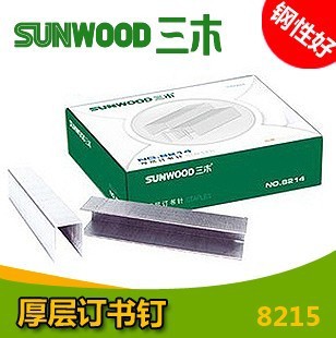 SUNWOOD三木 厚層訂書針8215 120頁 23/15厚層訂書針 超特價中工廠,批發,進口,代購