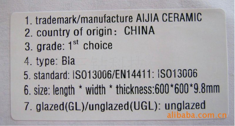 供應125X23標簽紙 不乾膠 條碼紙(圖)工廠,批發,進口,代購