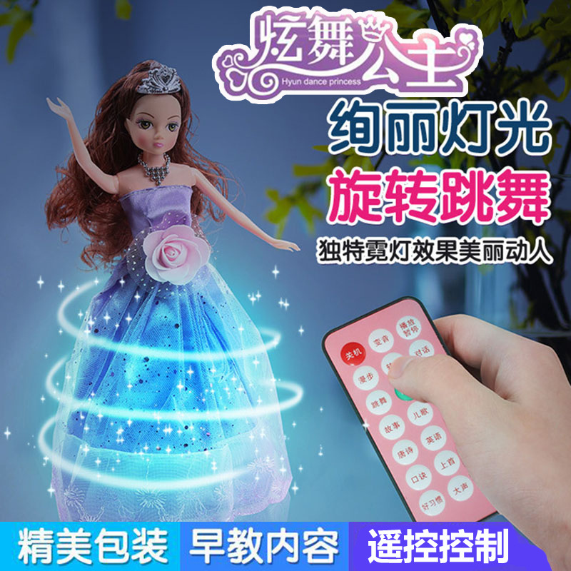 創意智能對話遙控玩具批發 唱歌跳舞講故事娃娃公主套裝 生日禮物工廠,批發,進口,代購