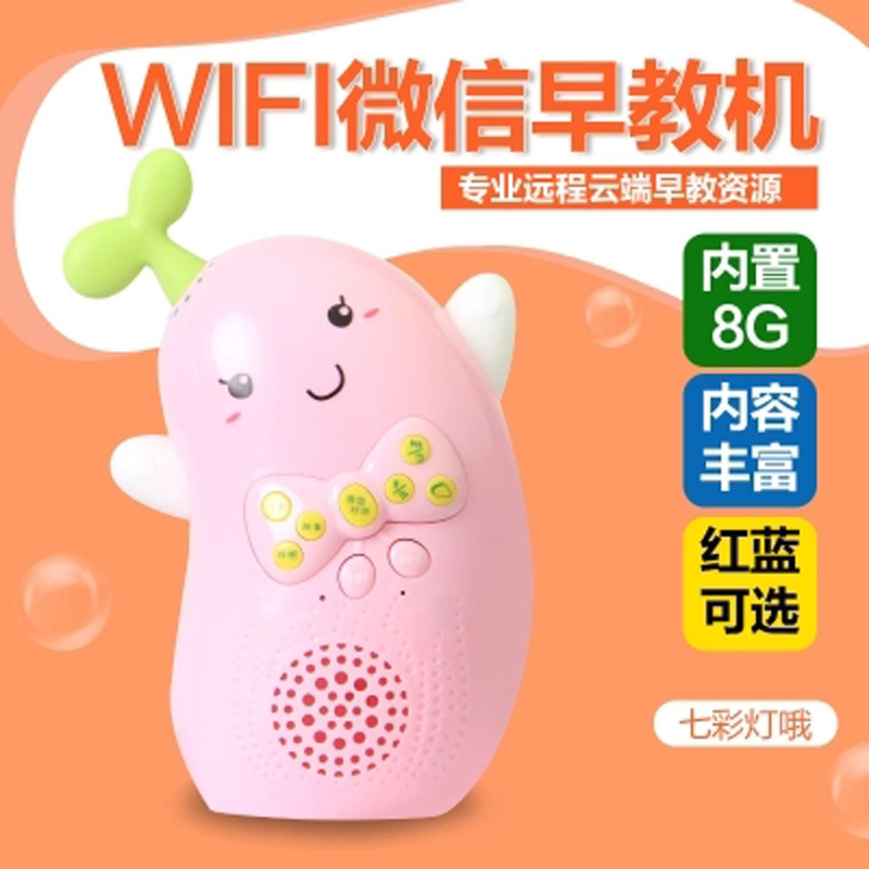 檬檬虎能微信的早教機故事機可充電下載寶寶音樂玩具0-3-8周歲工廠,批發,進口,代購