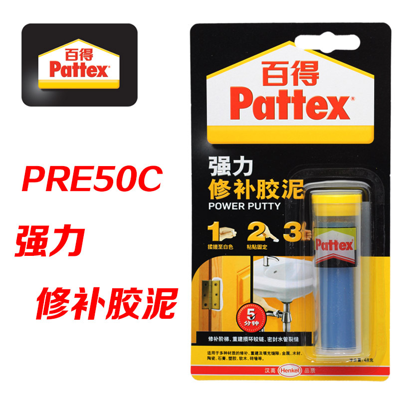 德國漢高 百得強力鋼膠 強力修補膠泥 魔力棒 PRE50C 48g工廠,批發,進口,代購