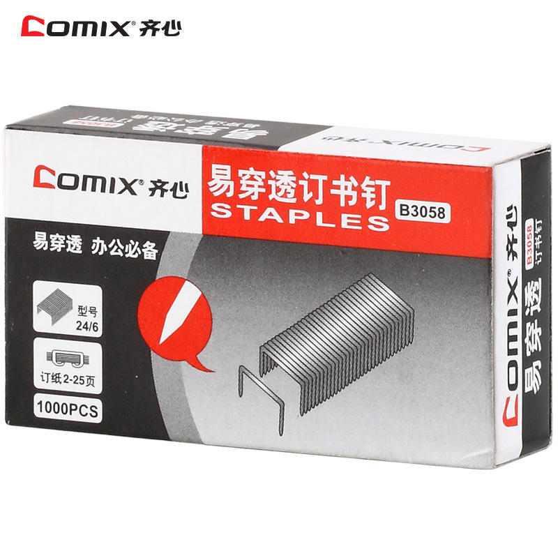 大嘉標準12號訂書釘B3058優質高強高穿透辦公12#通用訂書訂1盒工廠,批發,進口,代購
