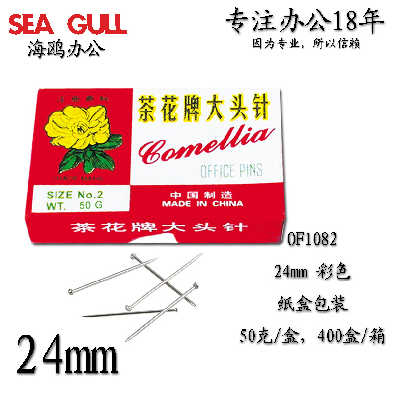 信泰海鷗 大頭針 OF1082外貿批發24mm金屬鍍鎳 茶花牌大頭釘2#批發・進口・工廠・代買・代購