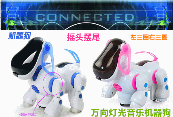 3C認證電動萬向走路帶燈光音樂動物電動機器狗 電動玩具廠傢批發工廠,批發,進口,代購