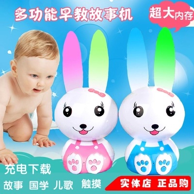 好百分寶貝兔故事機Q2i 早教機兒歌寶寶故事機催眠玩具可充電下載工廠,批發,進口,代購