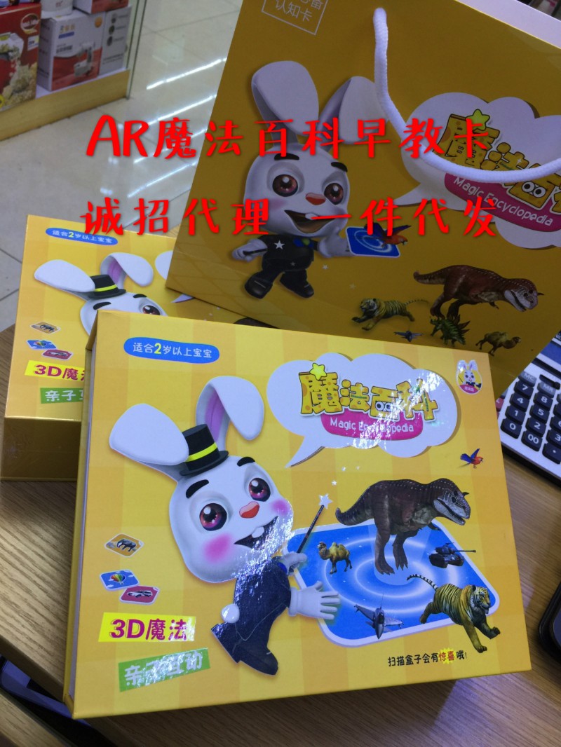 AR魔法百科3D卡片兒童早教卡96張AR3D教育卡兒童早教玩具學習卡片工廠,批發,進口,代購