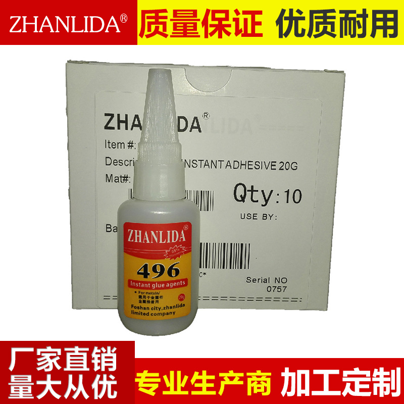 同樂泰496膠水 金屬黏接型萬能固體膠 中黏度 20g灌封膠水批發・進口・工廠・代買・代購