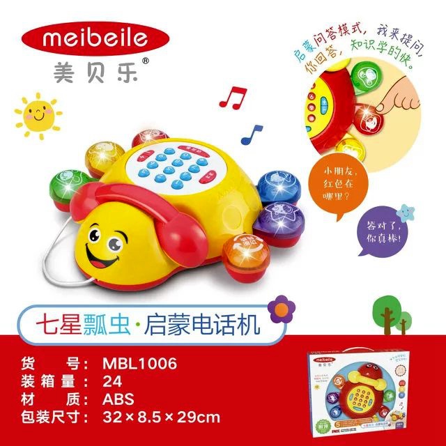美貝樂新款七星瓢蟲電話機兒童益智早教玩具手機嬰兒玩具0-1歲工廠,批發,進口,代購