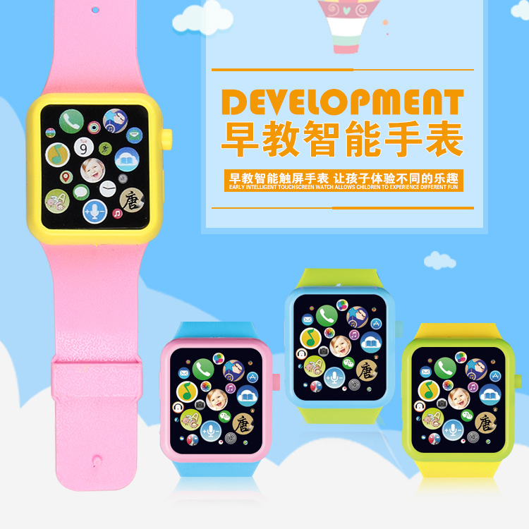 早教智能兒童手錶故事機(4色) 兒童多功能益智手錶 地攤熱銷玩具工廠,批發,進口,代購