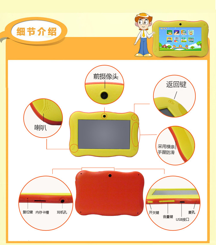 7寸兒童平板電腦 1歲以上早教機 學習智能觸屏早教機工廠,批發,進口,代購