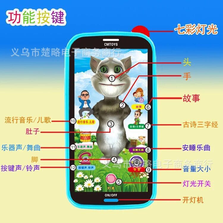 兒童玩具智能觸摸玩具手機3D觸屏玩具手機多功能早教故事機批發批發・進口・工廠・代買・代購