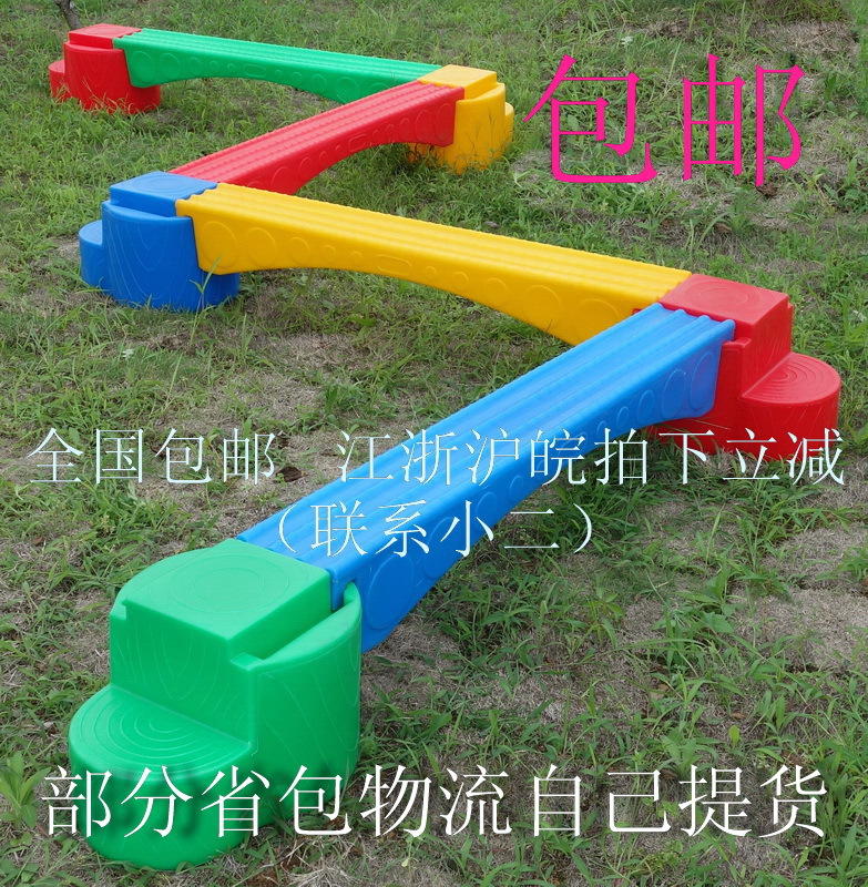 兒童塑料獨木橋平衡木感統訓練器材全套幼兒園加厚塑料獨木橋包郵工廠,批發,進口,代購