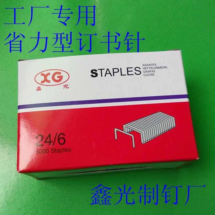 工廠專用訂書釘省力型手動訂書針24/6-5000枚 統一釘12號通用工廠,批發,進口,代購