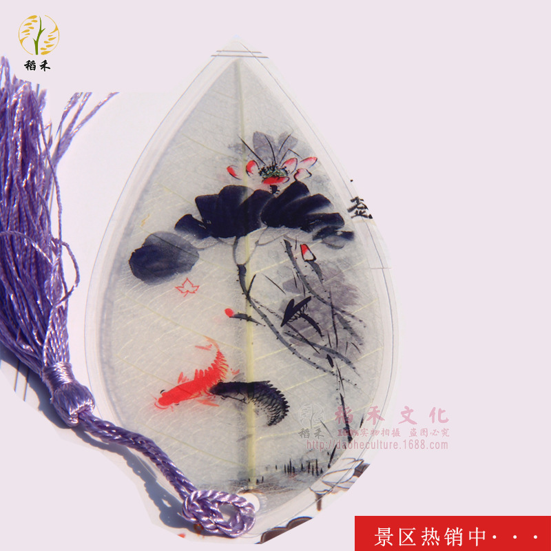 天然葉脈書簽定製 中國風旅遊工藝品 景點熱銷 商務禮品 文化用品批發・進口・工廠・代買・代購
