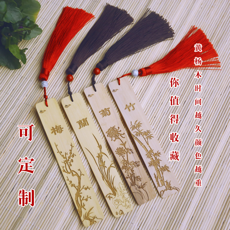書簽 中國風 定製 定做 黃楊木 免費刻字 古風書簽 老師同學禮物工廠,批發,進口,代購