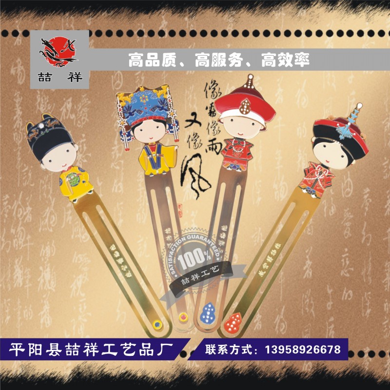 【故宮博物院】明清帝皇帝後書簽 金屬鏤空書簽 創意書簽定製工廠,批發,進口,代購