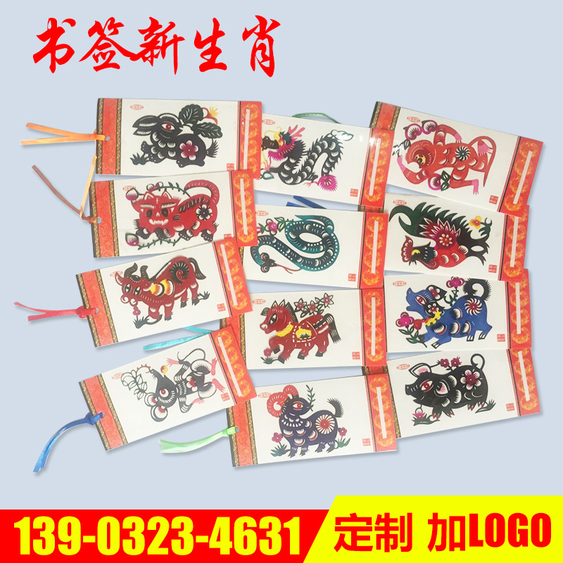書簽十二生肖剪紙 福字窗花剪紙畫純手工中國風蔚縣特色工廠,批發,進口,代購