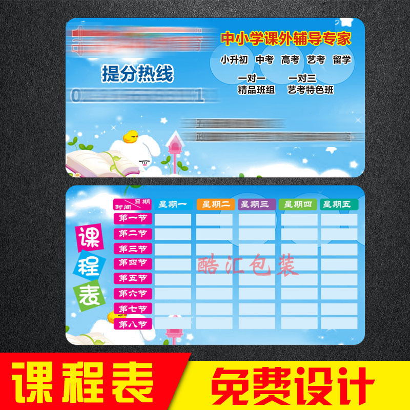 廣告記錄表 兒童寶寶成長學習計劃表 卡通課程表 日程表 定製C工廠,批發,進口,代購