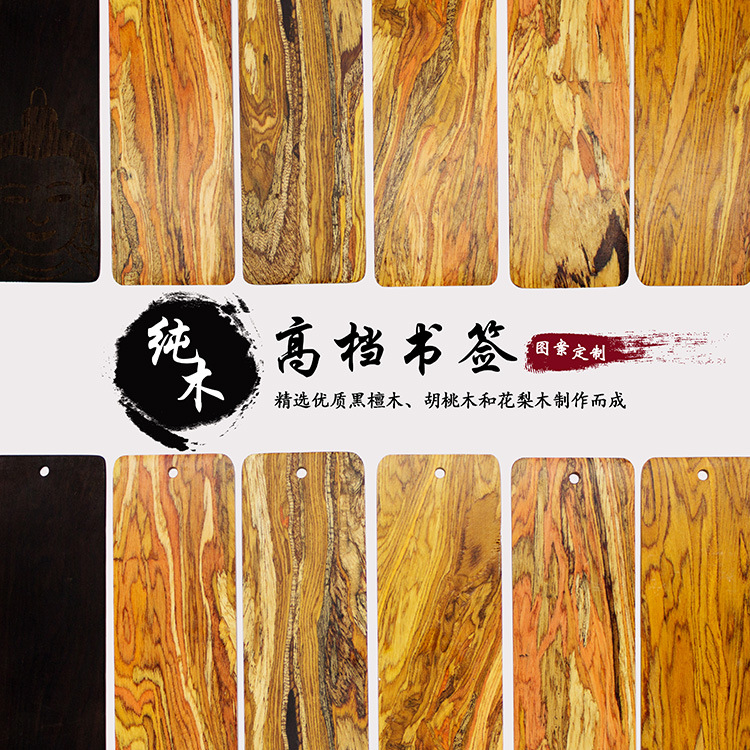 廠傢生產定製 竹木書簽 精美木質書簽 創意禮品 復古高檔書簽批發批發・進口・工廠・代買・代購