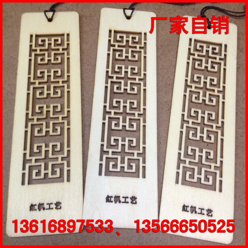 精美木質書簽雕刻鏤空書簽廠傢直銷定製免費印LOGO定製二維碼工廠,批發,進口,代購
