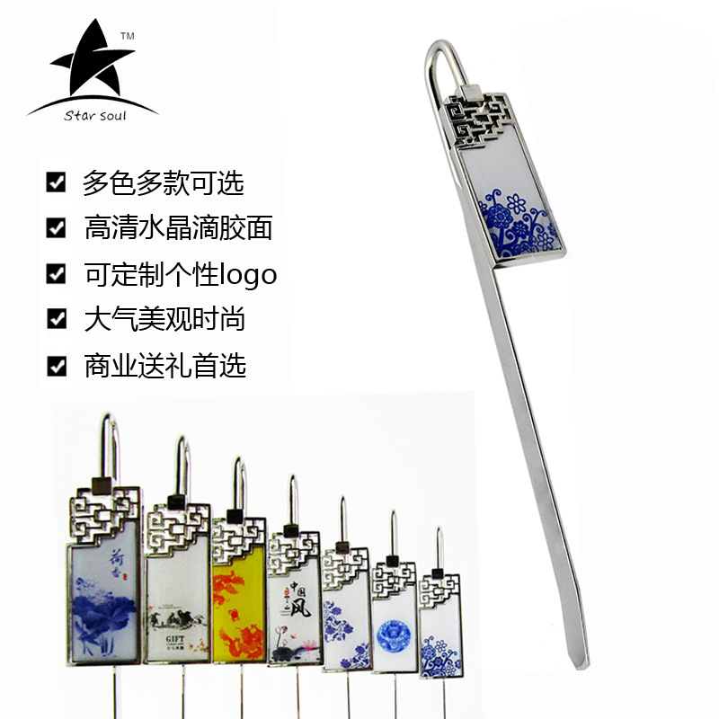 D9創意中國風辦公禮品青花瓷書簽可定製宣傳廣告企業logo現貨供應批發・進口・工廠・代買・代購