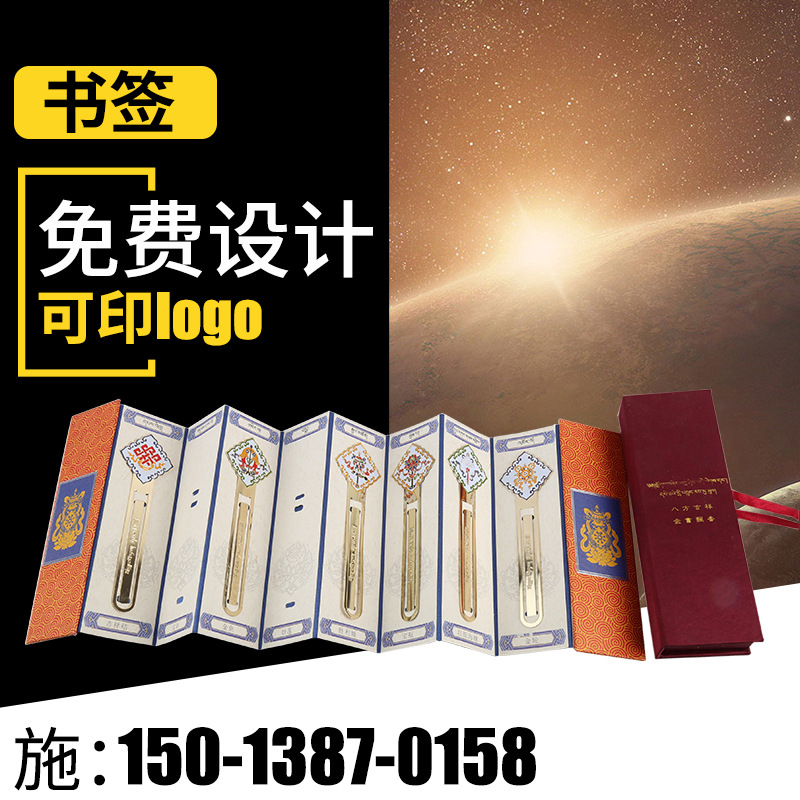 金屬創意書簽定製 精致禮物書簽 中國風書簽 新年禮物書簽批發工廠,批發,進口,代購