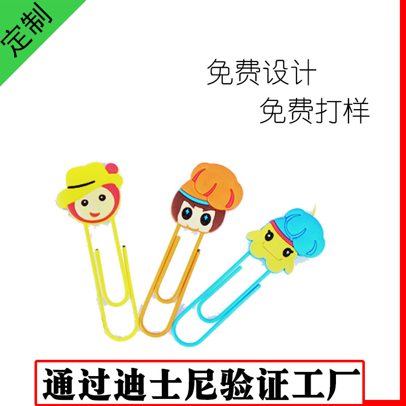東莞廠傢定製回形針矽膠書簽 文化用品卡通矽膠書簽生產工廠工廠,批發,進口,代購