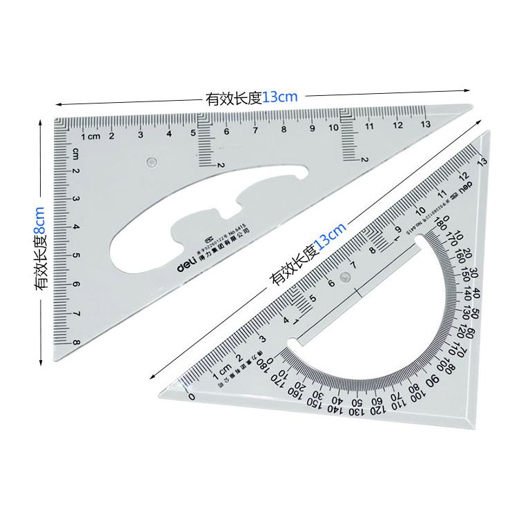 得力 三角尺 三角板 得力6415 三角板套裝 13厘米 多用斜邊三角板工廠,批發,進口,代購