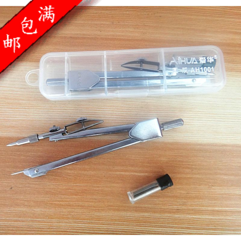 滿包郵 愛華AH1001不銹鋼學生繪圖圓規 金屬圓規 幾何繪圖工具工廠,批發,進口,代購