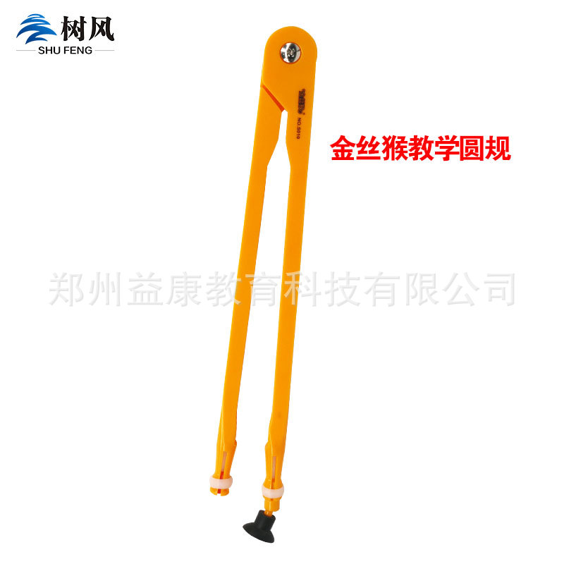 批發特價金絲猴大號塑料圓規教學圓規設計圓規 畫圓工具 S010工廠,批發,進口,代購