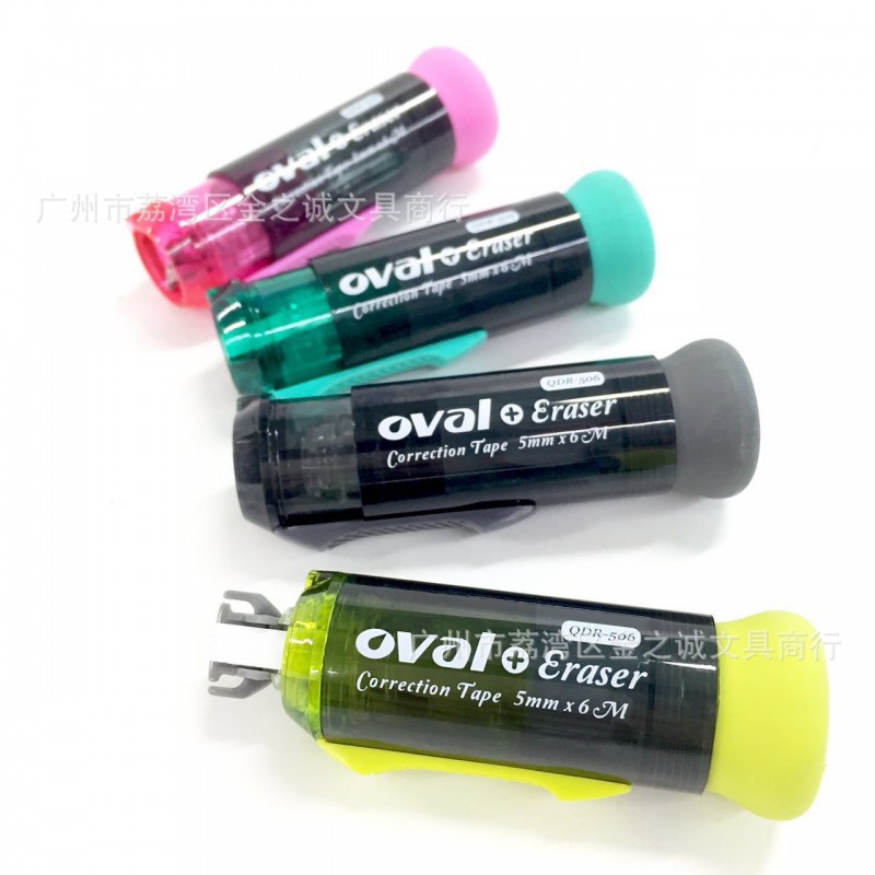 歐文Oval QDR506 2用修正帶 360度旋轉塗改帶 學生辦公改錯修正帶工廠,批發,進口,代購