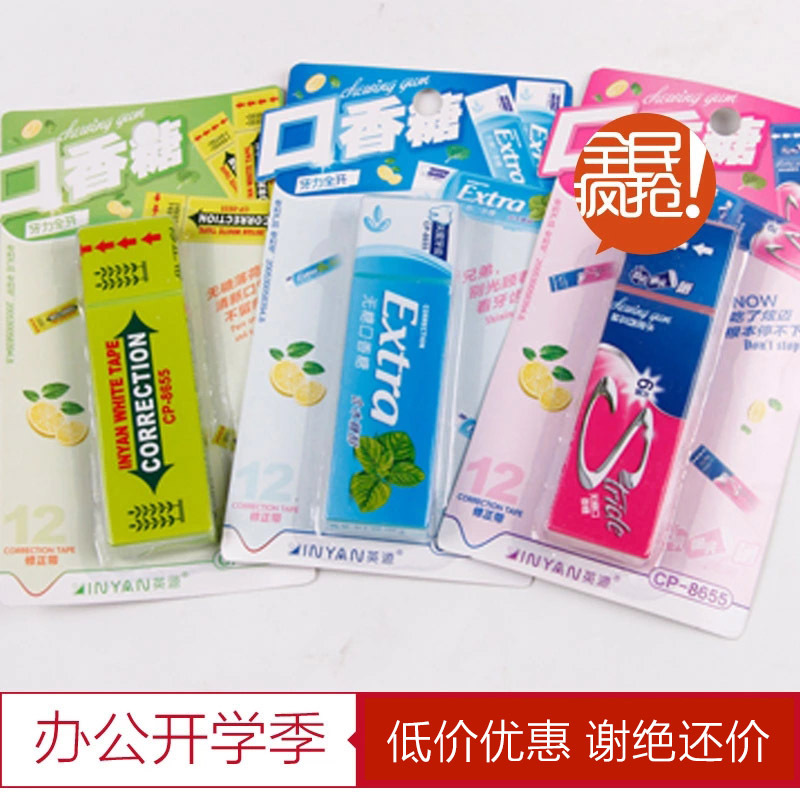 批發銷售英源修正帶CP-8655口香糖型工廠,批發,進口,代購