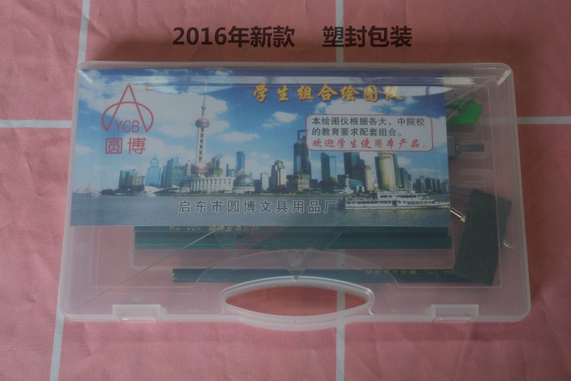繪圖包 繪圖機器套裝 繪圖工製圖工具 製圖包 圓規套裝批發・進口・工廠・代買・代購