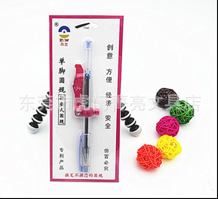學生圓規 單腳圓規 簡單實用圓規 換筆不換芯的圓規 學習用品圓規批發・進口・工廠・代買・代購