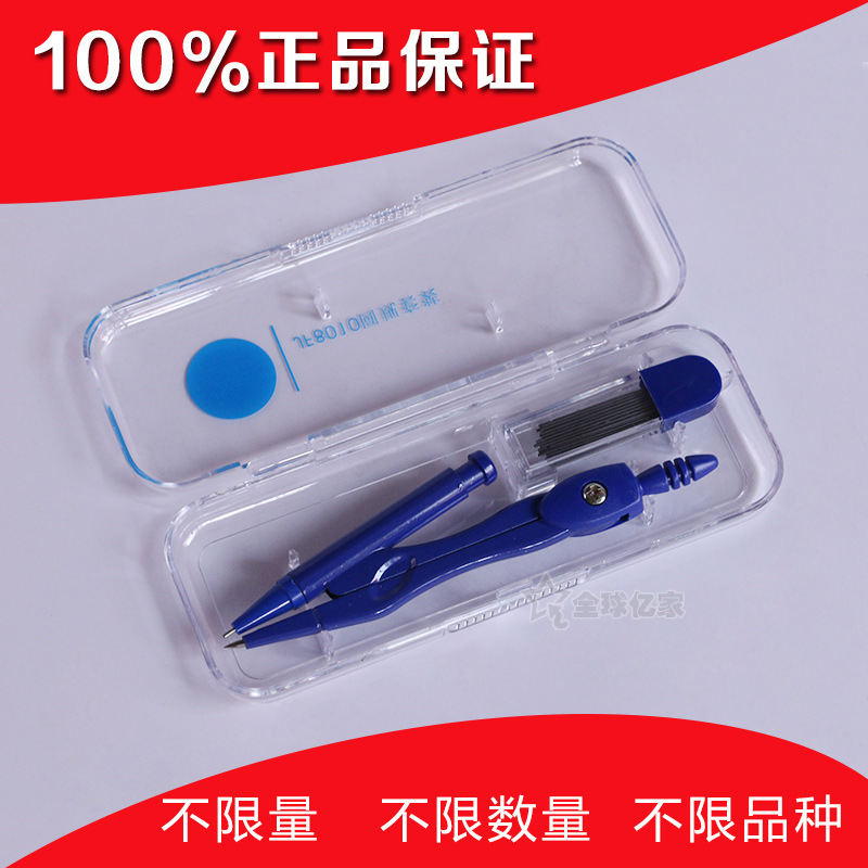 繪圖圓規 學生用圓規 圓規套裝 繪圖工具  尺子套裝工廠,批發,進口,代購