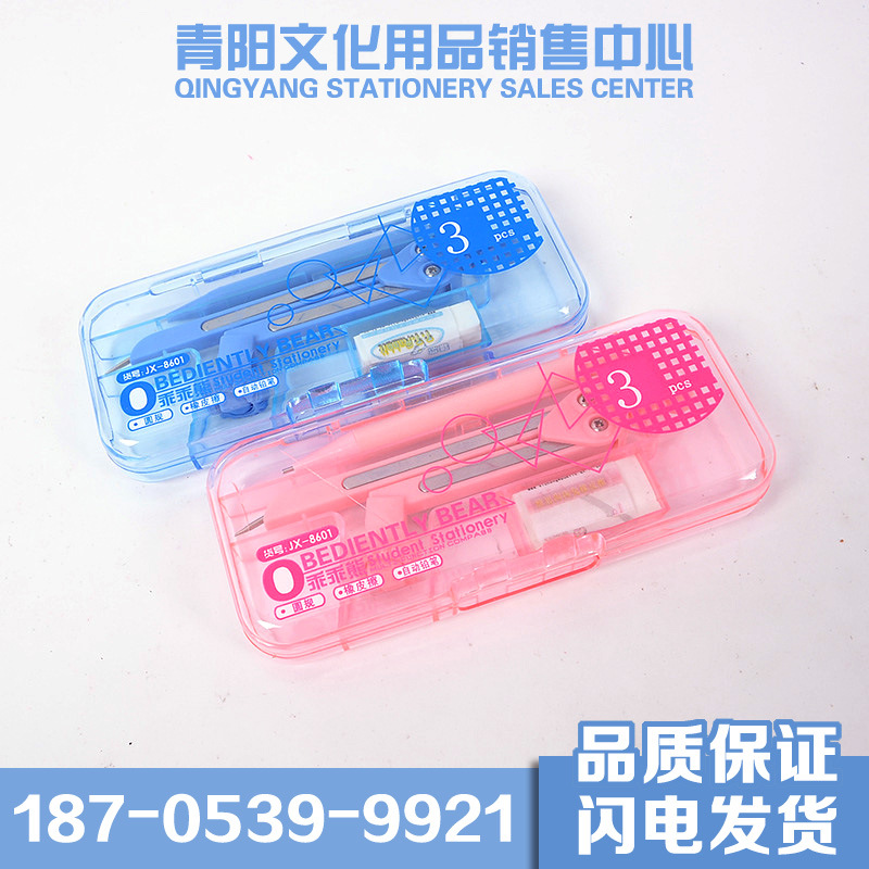 圓規 學生圓規 套規 美術繪圖 辦公文教 測量 幾何作圖 批發采購工廠,批發,進口,代購