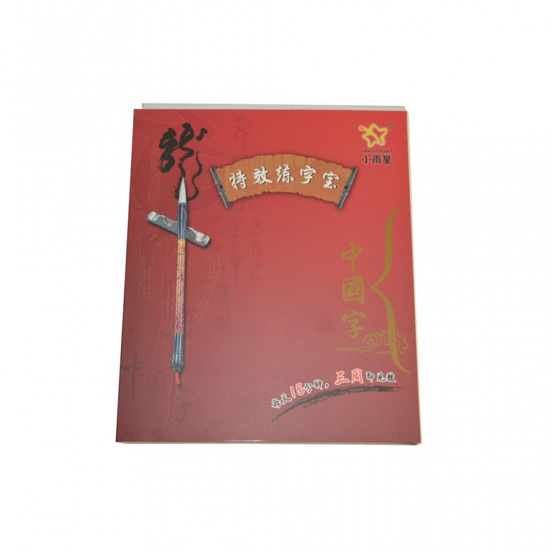 廠傢直銷 練字神器  三周見奇效練字板 凹槽 楷書版 學生文具禮品批發・進口・工廠・代買・代購