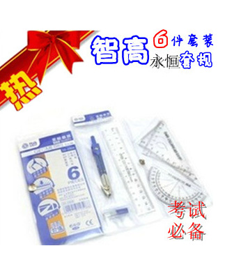 智高ZG-2508繪圖尺規圓規套裝 內含直尺 三角尺 量角器 考試必備工廠,批發,進口,代購