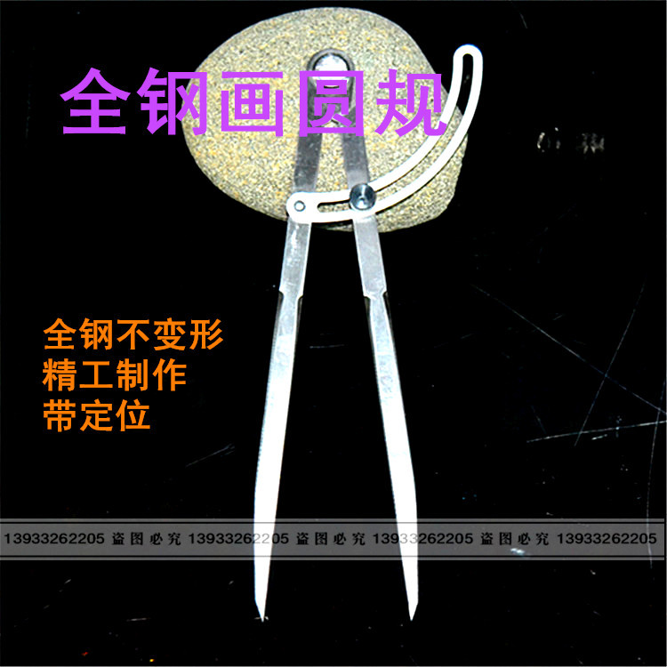 150mm碳鋼帶翼劃規 畫圓規 圓規 精品劃軌 帶定位圓規15cm間距規工廠,批發,進口,代購