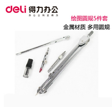得力金屬套裝圓規8604辦公繪圖圓規繪圖機器學生實用圓規5件套工廠,批發,進口,代購