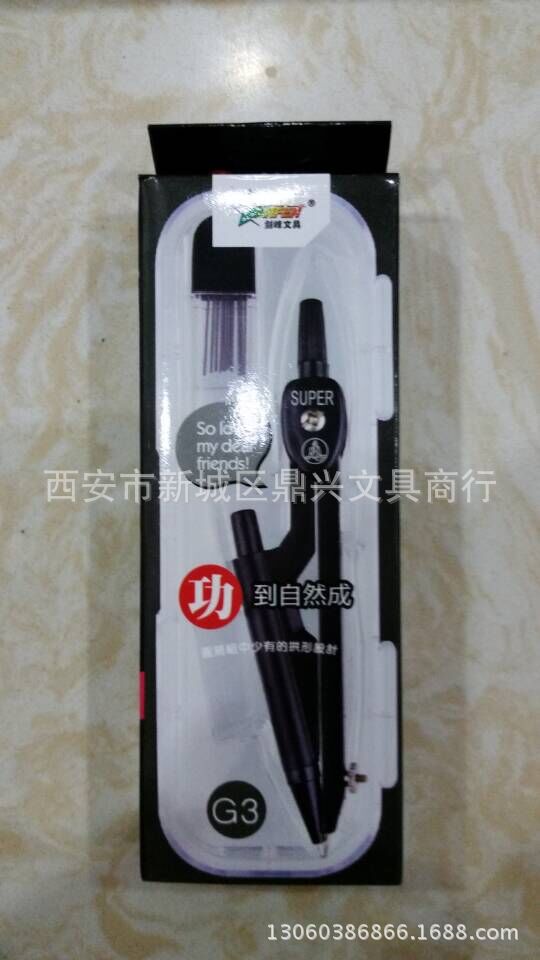學生用品 圓規繪圖設計國際標準圓規帶鉛芯 獎品 禮品工廠,批發,進口,代購