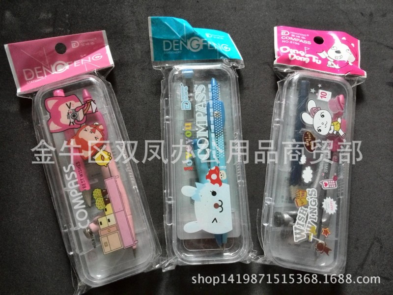 圓規套裝繪圖圓規8196-1卡通盒裝學生圓規工廠,批發,進口,代購