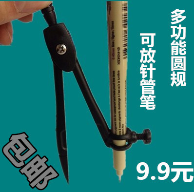 包郵 學生通用用圓規 畫圓專用 可夾針管筆 鉛筆等工廠,批發,進口,代購