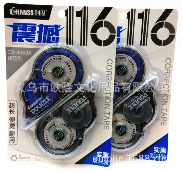 創思4452 修正帶辦公款 修正帶1+1組合 裝實惠裝超長改正帶塗改帶工廠,批發,進口,代購