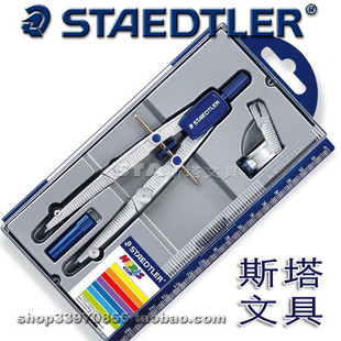正品德國施德樓Staedtler可調節式速動中車學生繪圖圓規550 01工廠,批發,進口,代購