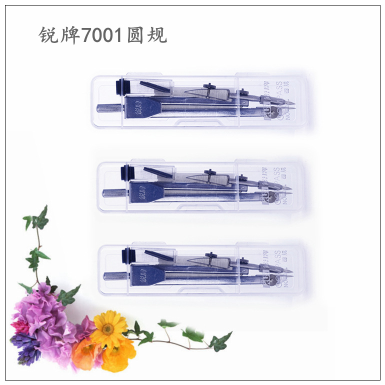 銳牌7001圓規繪圖工具圓規學生實用繪圖機器機械建築設計繪圖器工廠,批發,進口,代購