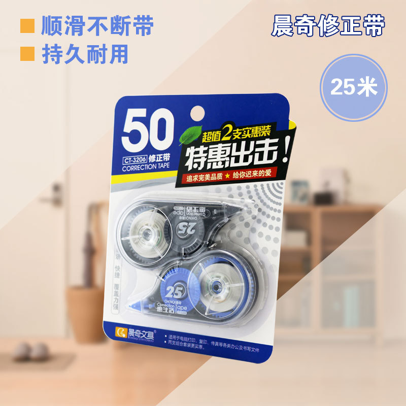 晨奇修正帶塗改帶改正帶大容量辦公學習用品韓國創意文具批發工廠,批發,進口,代購